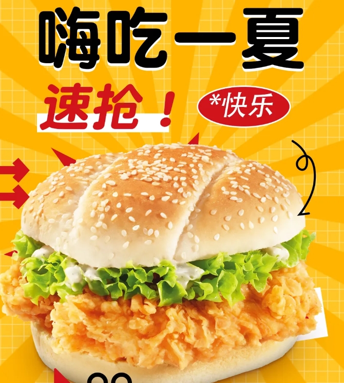 镇店之堡！嗨吃一夏