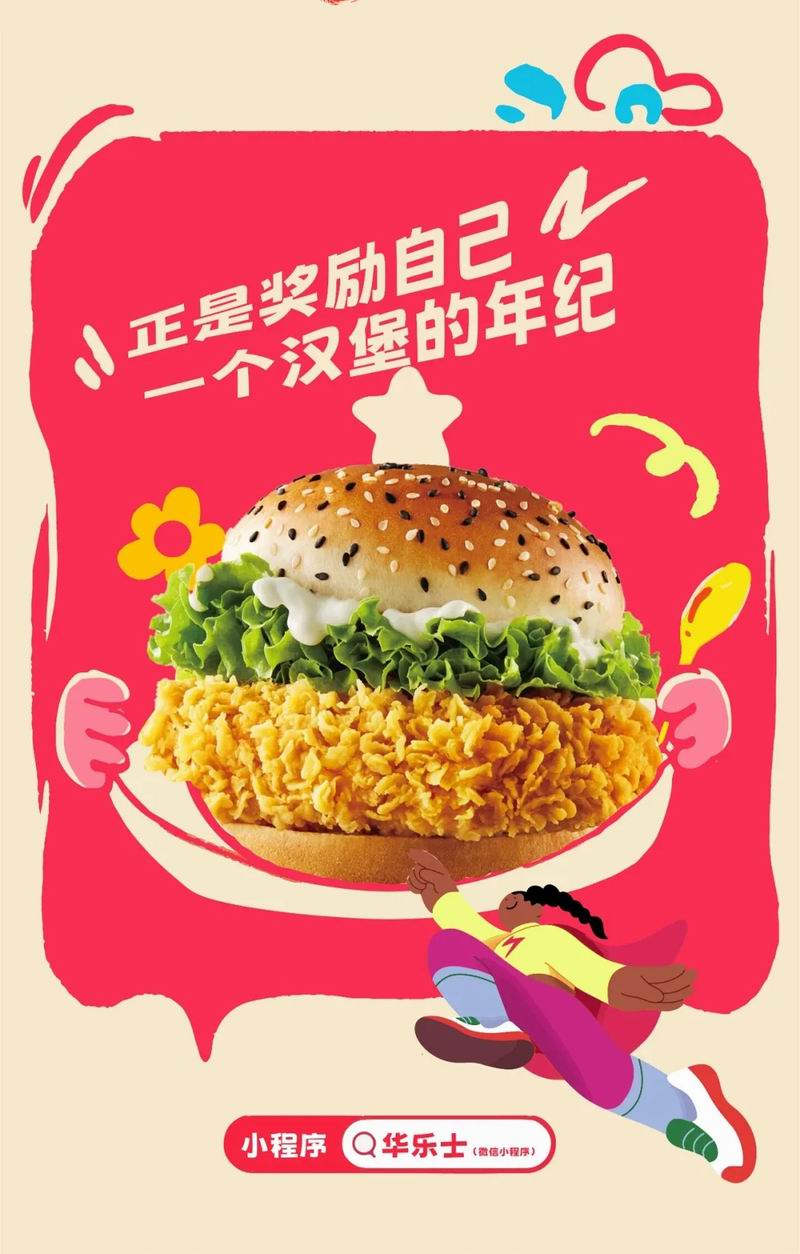 情人节-给2026开个甜头